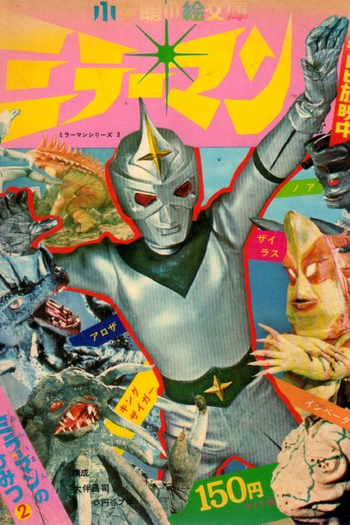  de Série Mirrorman (1971)