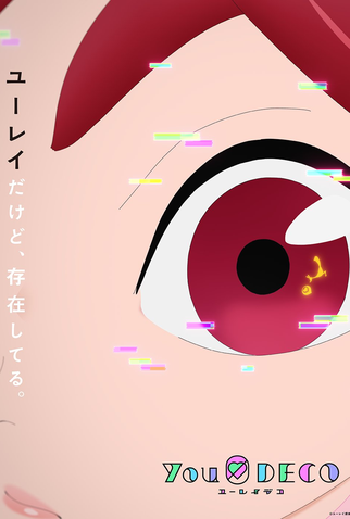 Poster 2 de Série Yurei Deco (2022)