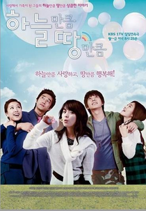 High As Sky Wide As Earth (Haneul Mankeum Ttangminkeum)