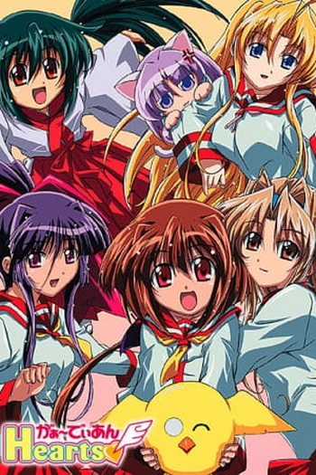  de Curta Guardian Hearts Power Up! (2005)