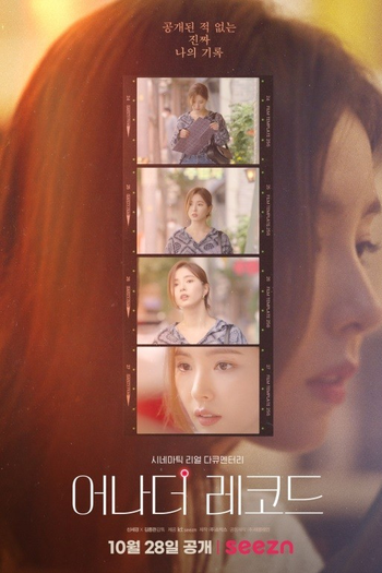  de Filme Another Record (2021)