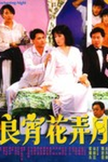 That Enchanting Night (That Enchanting Night)