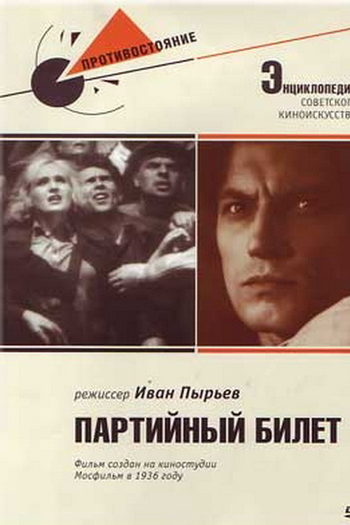  de Filme O Cartão do Partido (1936)