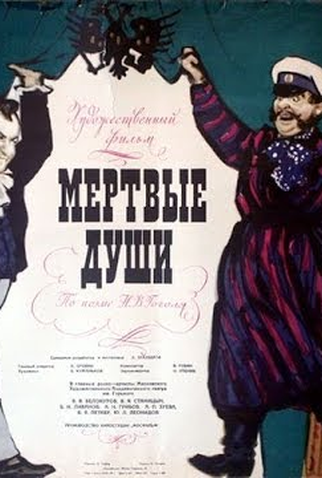 Poster 2 de Filme Almas mortas (1960)