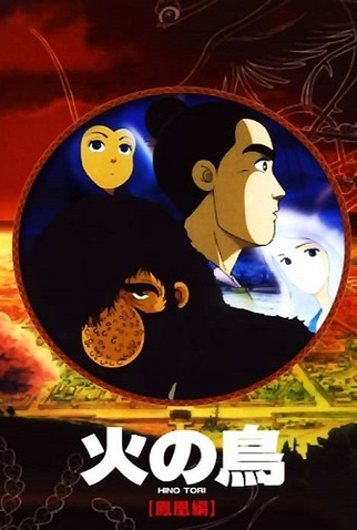 Poster 1 de Filme Hi no Tori: Houou-hen (1986)