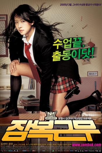  de Filme She's on Duty (2005)