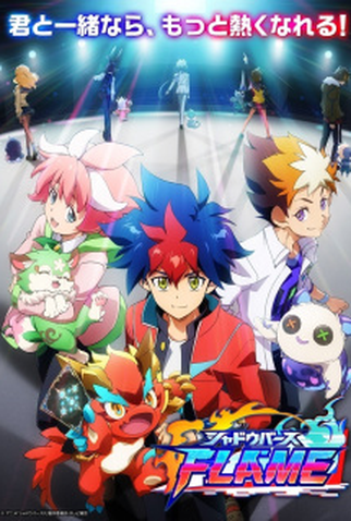 Poster 1 de Série Shadowverse Flame (2ª Temporada) (2022)