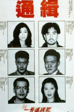 Rock n'Roll Cop (Saang Gong yat ho tung chap faan)