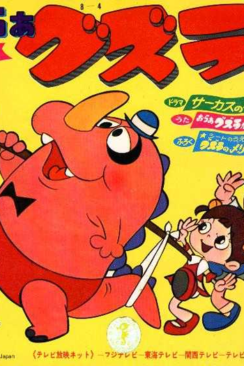  de Série Guzula (1967)