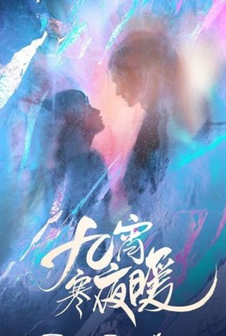 Poster 2 de Série Warm on a Cold Night (2023)