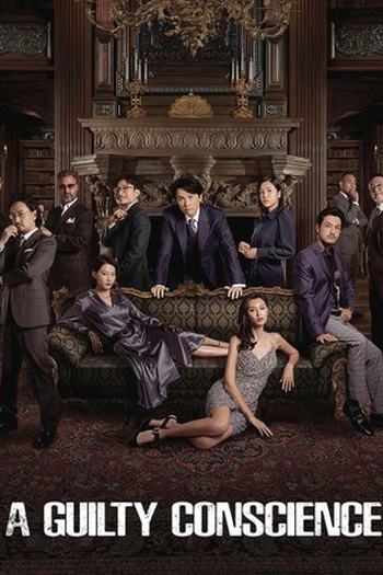 de Filme A Guilty Conscience (2023)