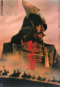 Kagemusha, a Sombra do Samurai (Kagemusha)