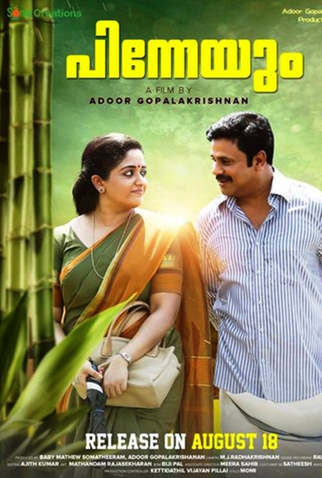 Poster 1 de Filme Once Again (2016)