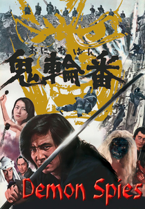 Demon Spies (Oniwaban)