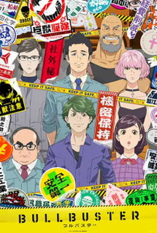 Poster 1 de Série Bullbuster (2023)