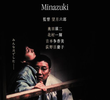 Minazuki