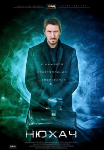 O Farejador (2ª Temporada) (Nyukhach)