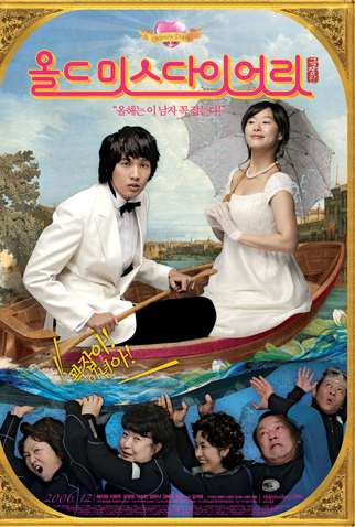 Poster 1 de Filme Old Miss Diary (2006)