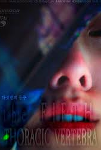 Poster 2 de Filme The Fifth Thoracic Vertebra (2022)
