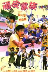 Funny Family (Wan Pi Jia Zu)