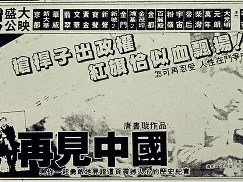 Foto 2 de China Behind