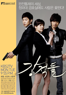 Powerful Opponents (강적들)