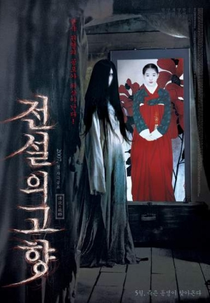 Evil Twin (Jeonseol-ui Gohyang)