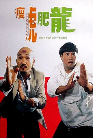 Poster 6 de Filme O Dragão e o Tigre (1990)