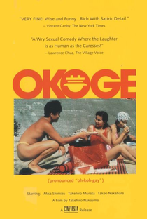 Okoge - Poster / Capa / Cartaz - Oficial 2