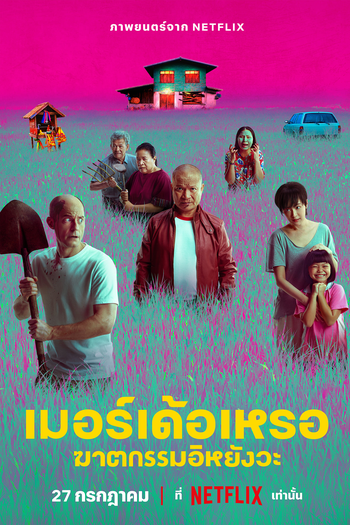  de Filme Quem Matou? (2023)