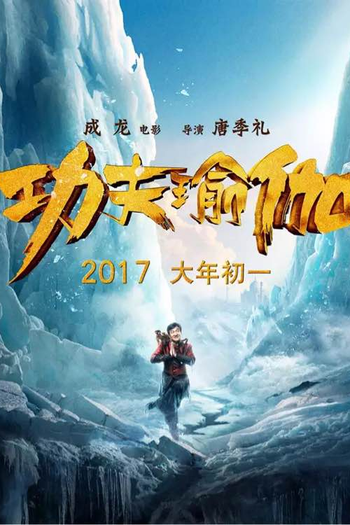 de Filme Kung Fu Yoga (2017)