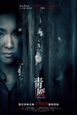 Nightmare (Qing Yan)