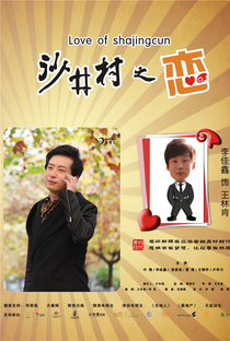 Love of Shajingcun - Poster / Capa / Cartaz - Oficial 3