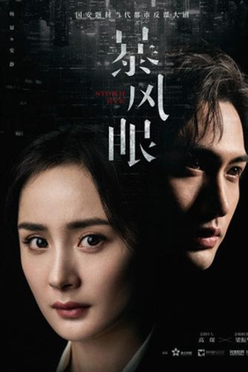  de Série Storm Eye (2021)