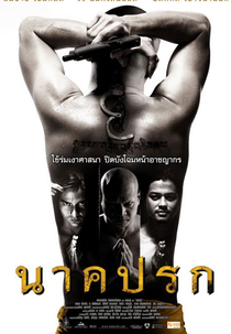 Shadow of the Naga (Nak Prok, นาคปรก)