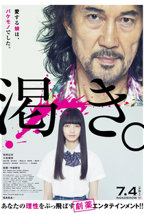 O Mundo de Kanako - Poster / Capa / Cartaz - Oficial 3
