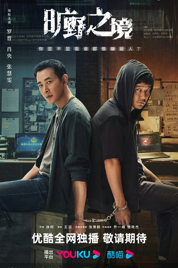  de Série Brave New World (2023)