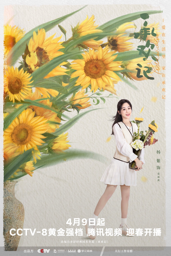  de Série Best Choice Ever (2024)