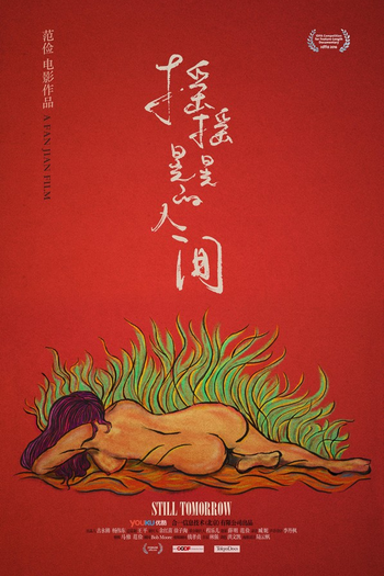  de Filme Still Tomorrow (2016)