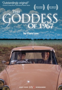 A Deusa de 1967 (The Goddess of 1967)