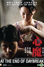 At the End of Daybreak (Sham moh)