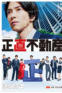 Shojiki Fudosan (1ª Temporada) - Poster / Capa / Cartaz - Oficial 1