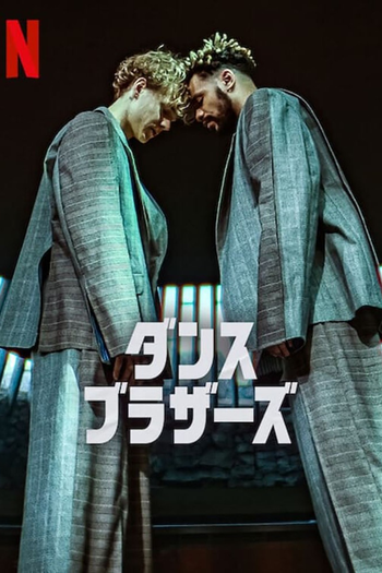 Poster de Franquia Dance Brothers (2023)