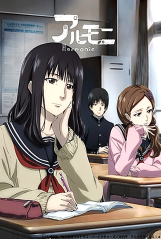 Poster 1 de Curta Harmonie (2014)