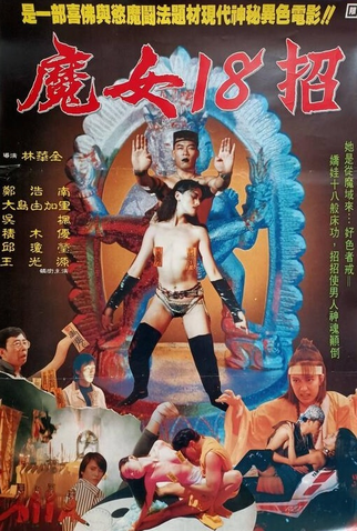 Poster 1 de Filme Devil Girl 18 (1992)