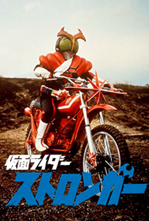 Kamen Rider Stronger the Movie - Poster / Capa / Cartaz - Oficial 1
