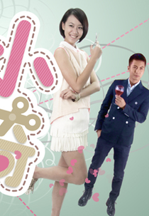 Gonna Make It (小小传奇)