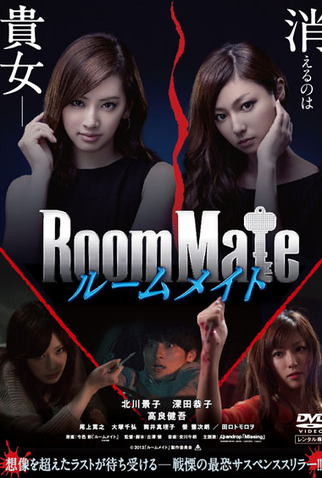 Poster 3 de Filme Roommate (2013)