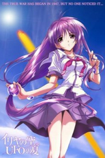Iriya no Sora, UFO no Natsu (Sky of Iriya, Summer of UFO, イリヤの空、UFOの夏)