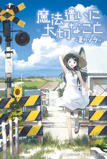 Mahou Tsukai ni Taisetsu na Koto: Natsu no Sora - Poster / Capa / Cartaz - Oficial 1